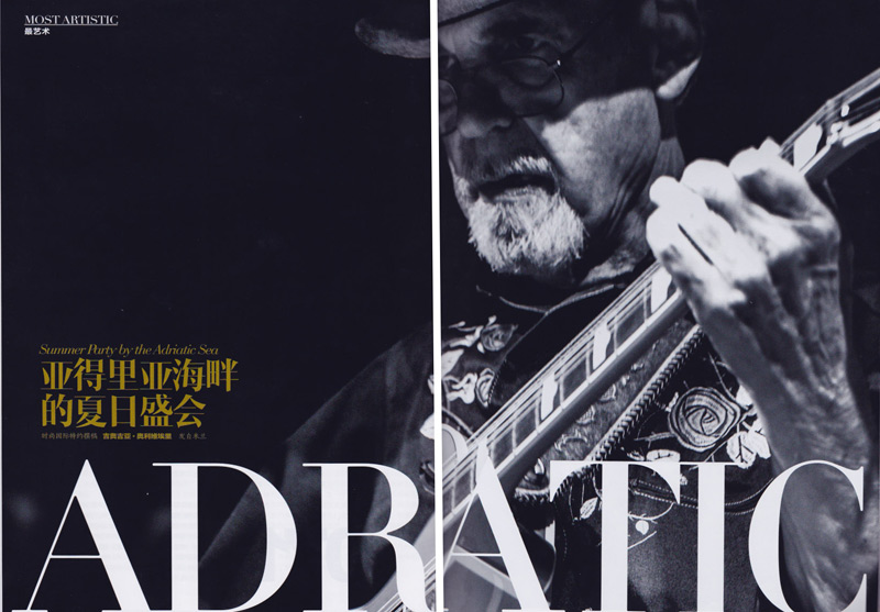 La rivista cinese Fashion World (Shenzhen) ha pubblicato un reportage sul Summer Jamboree