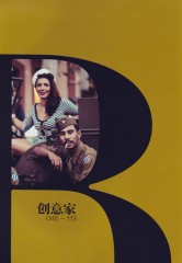 La rivista cinese Fashion World (Shenzhen) ha pubblicato un reportage sul Summer Jamboree